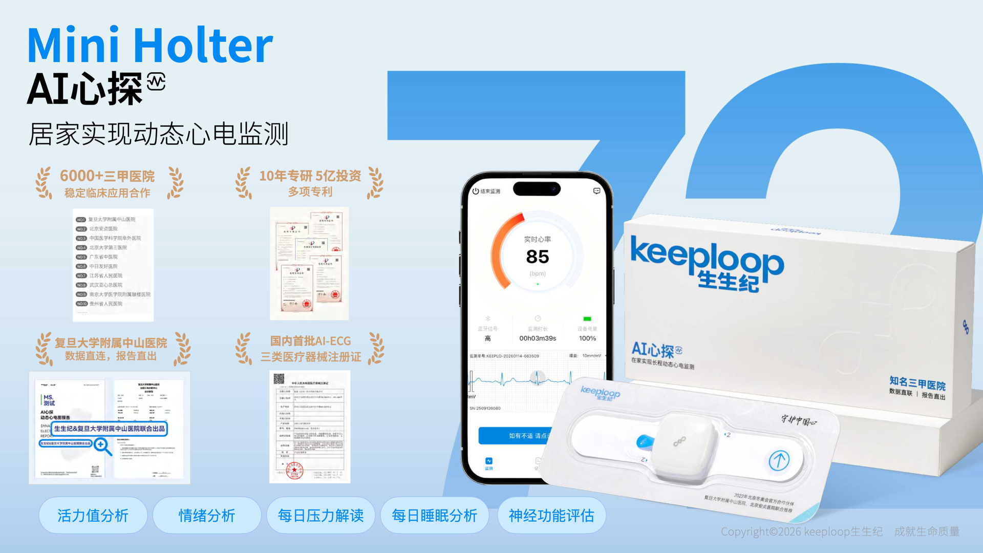 等离子皮肤管理仪